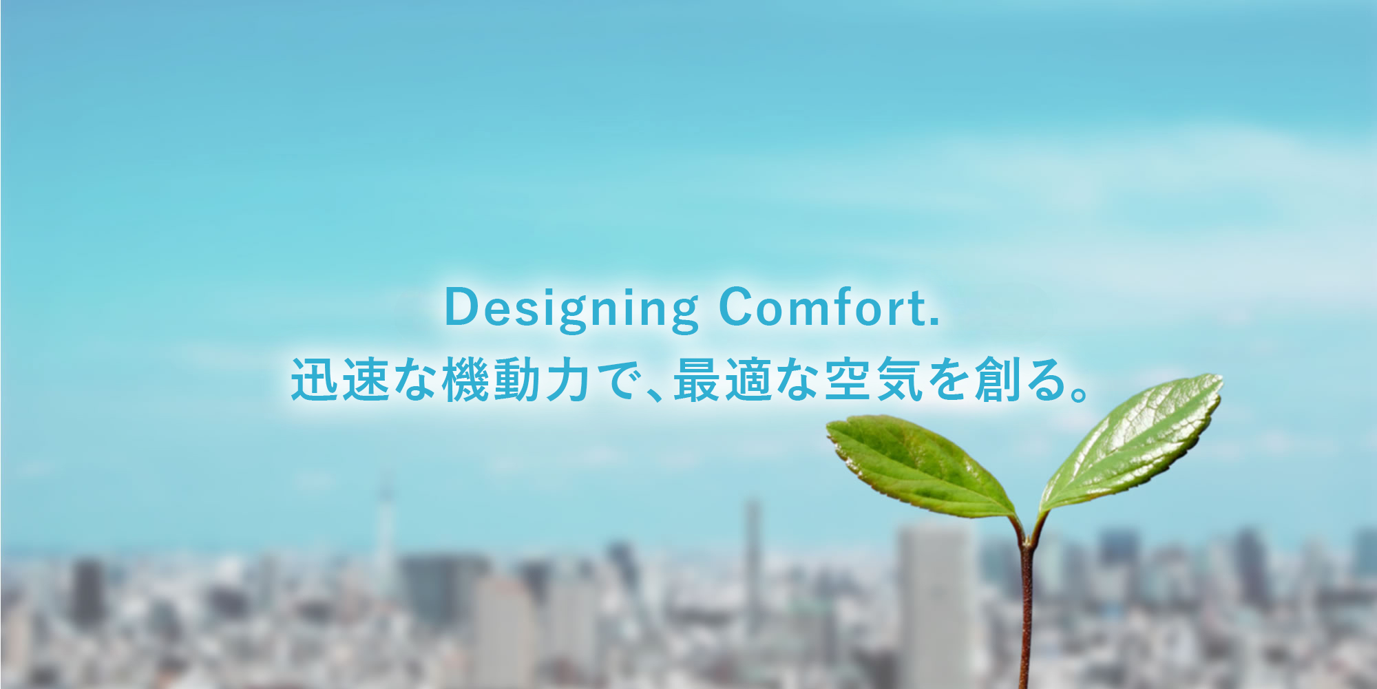 メインイメージ