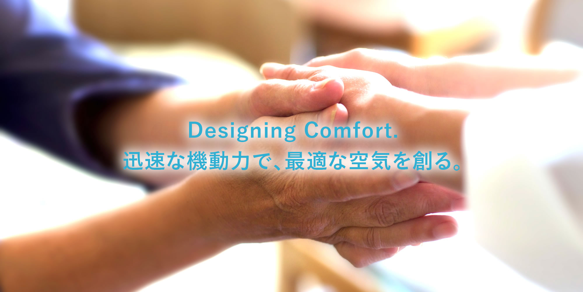 メインイメージ