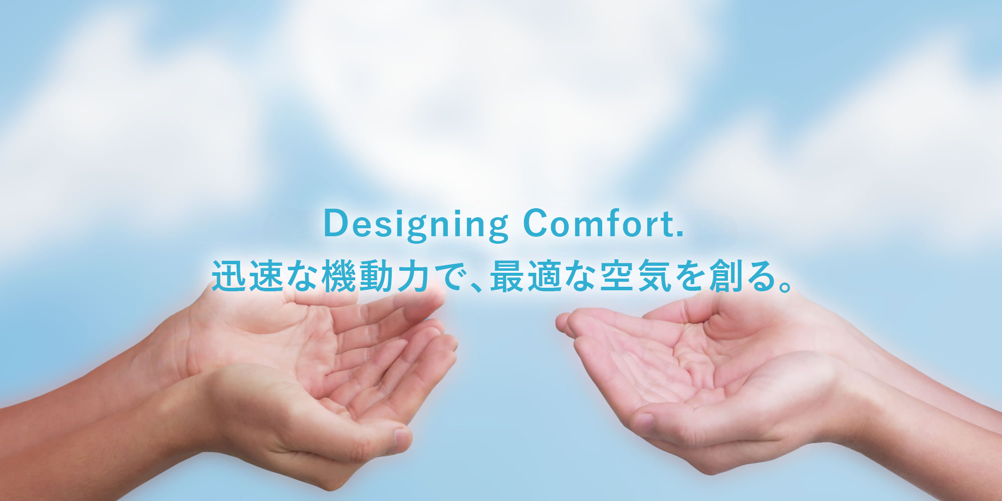 メインイメージ